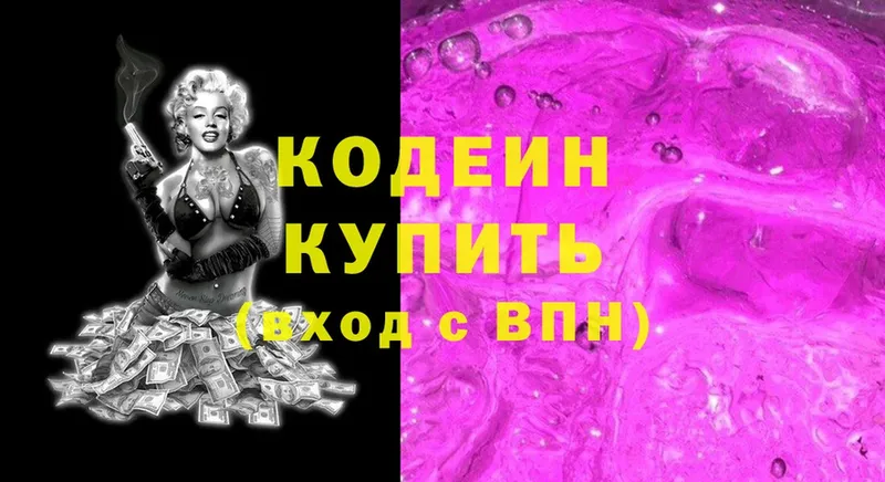 Кодеиновый сироп Lean напиток Lean (лин) Кириши