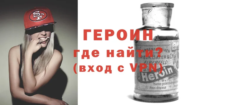 продажа наркотиков  Кириши  Героин Heroin 