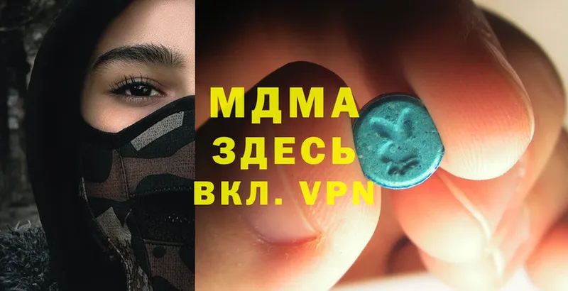 MDMA кристаллы  купить закладку  Кириши 